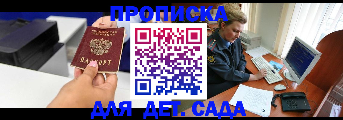 временная регистрация собственник в Нижнеудинске